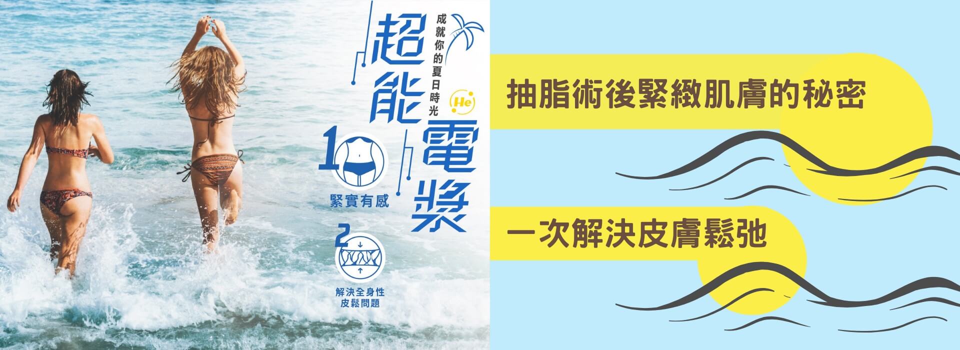 氦氣電漿